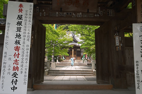 Сюдзэн-дзи ( 修禅寺 )